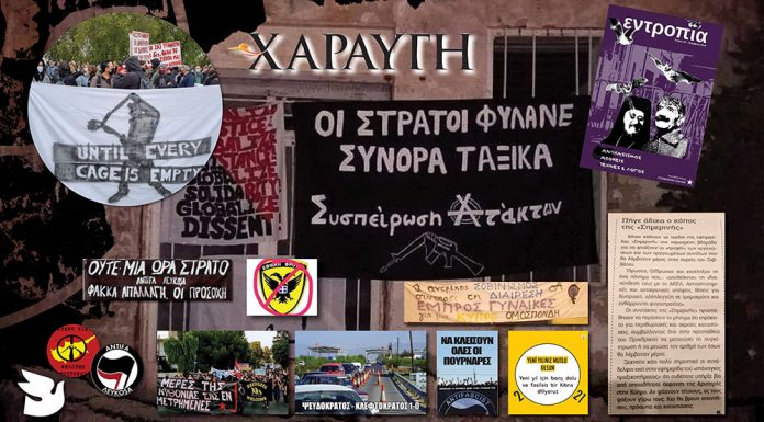 «Ως Δαμέ!» – Απάντηση «Σημερινής» στο ξέπλυμα της «Χαραυγής»