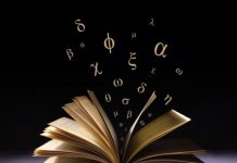 Εγκλήματά των Εκπαιδευτικών