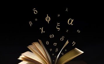 Εγκλήματά των Εκπαιδευτικών